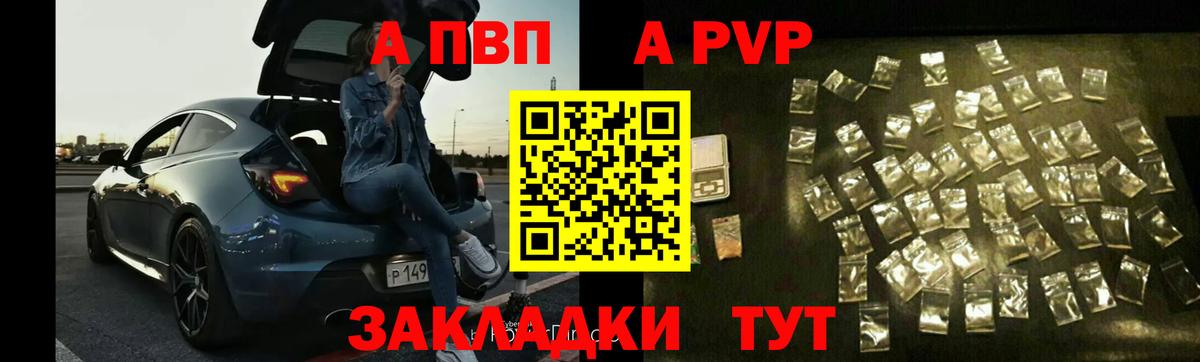 Alfa_PVP  A-PVP Соль  Вход с VPN  Alpha PVP Соль  Топки 
