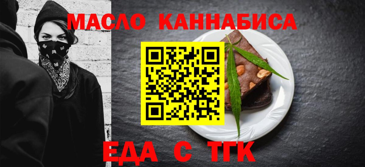 Canna-Cookies марихуана  Вход с VPN  Топки 