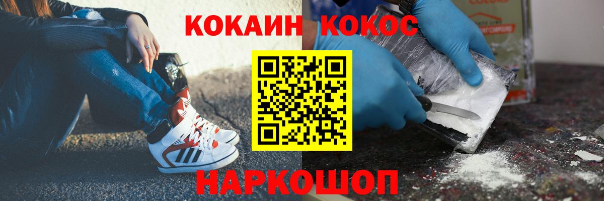 Кокаин FishScale Топки
