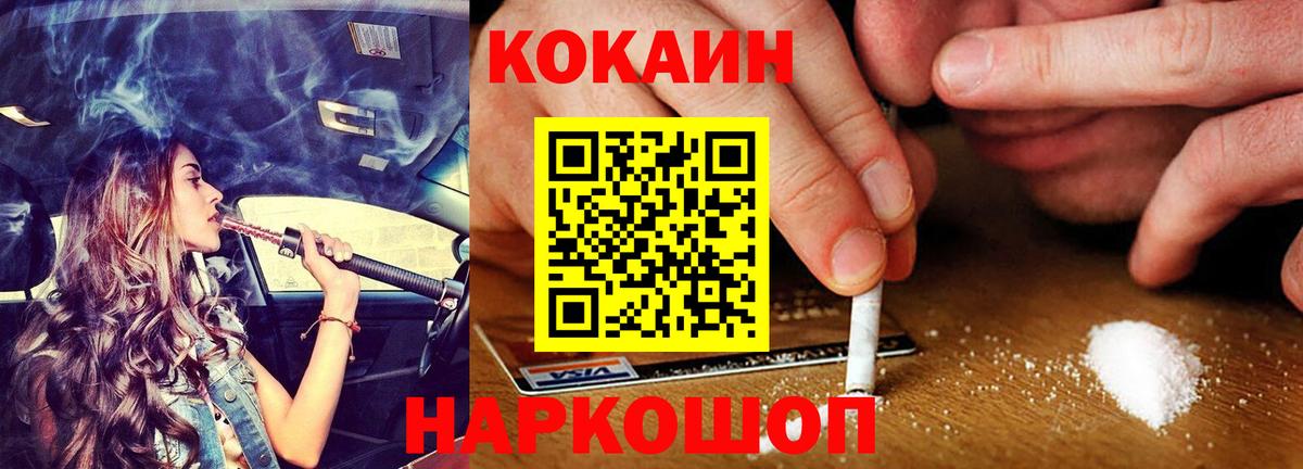 Кокаин 97%  COCAIN  Топки  Вход с VPN 