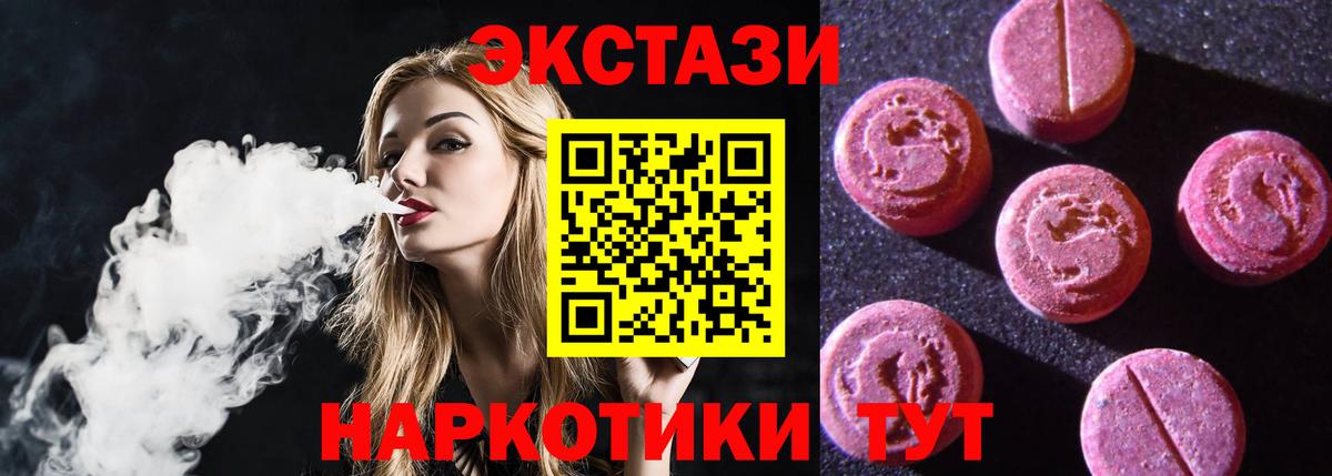 Топки  Экстази Дубай  ЭКСТАЗИ mix  ЭКСТАЗИ  Вход с VPN 
