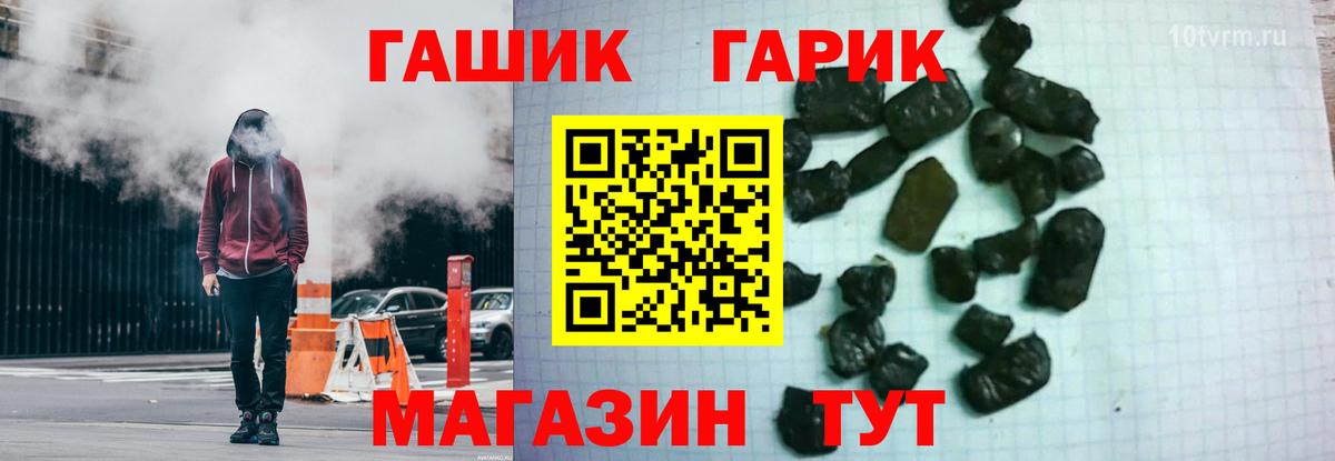 ГАШ гарик  Гашиш  Топки  Вход с VPN 