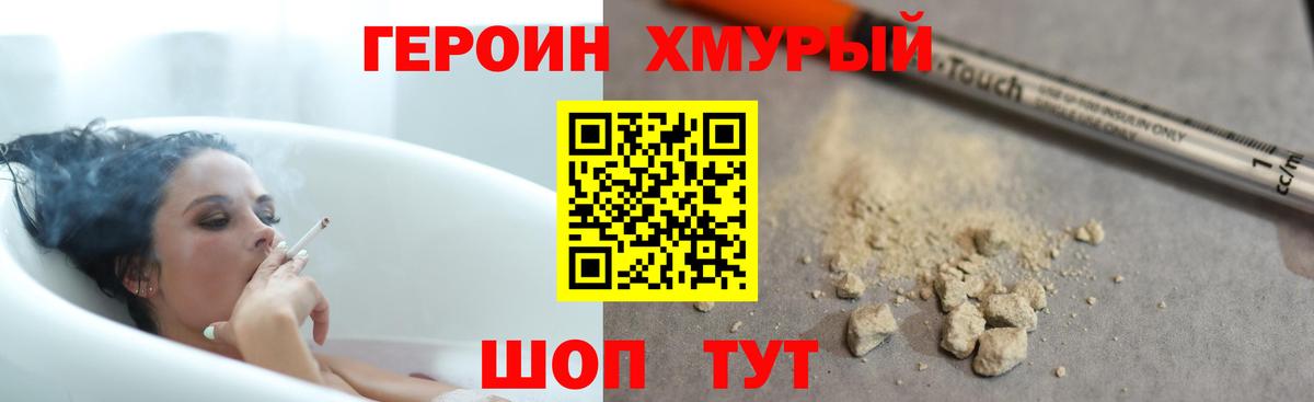 Героин Heroin  Вход с VPN  Героин  Топки 