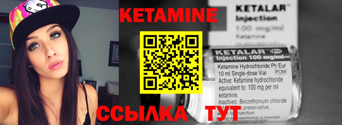 Кетамин VHQ  КЕТАМИН VHQ  Вход с VPN  Топки 