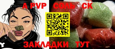 ALPHA PVP Пенза