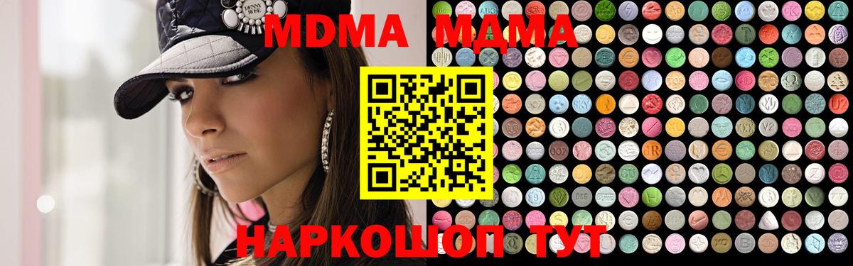Топки  МДМА crystal  Вход с VPN  MDMA crystal 