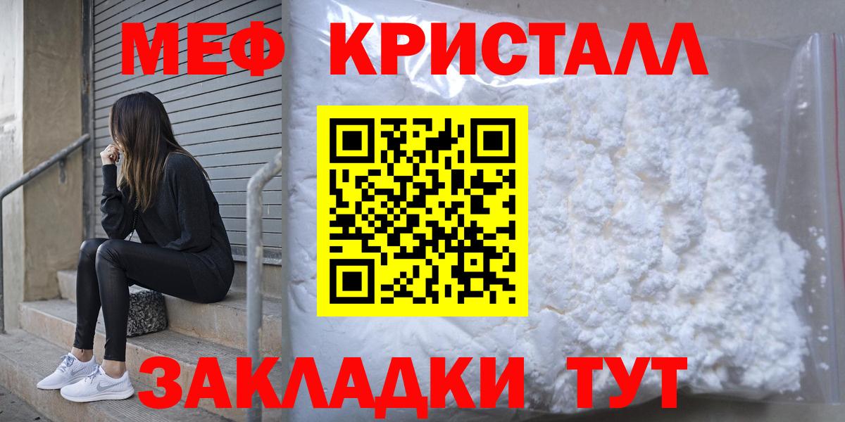 МЕФ мука Топки