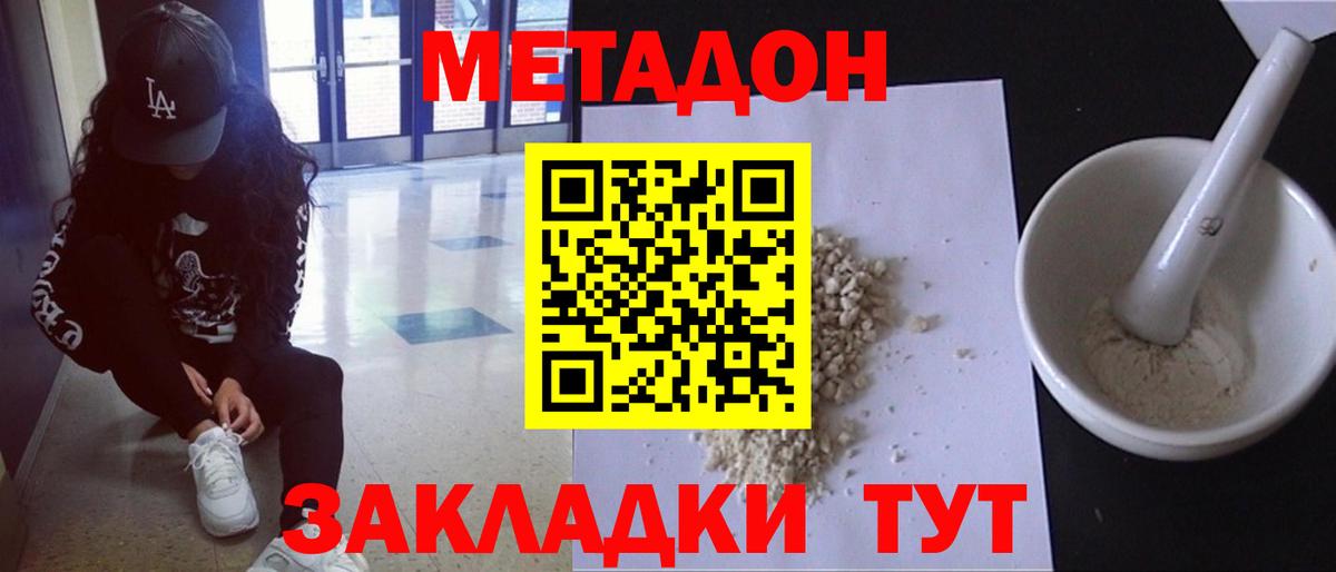 Метадон VHQ Топки