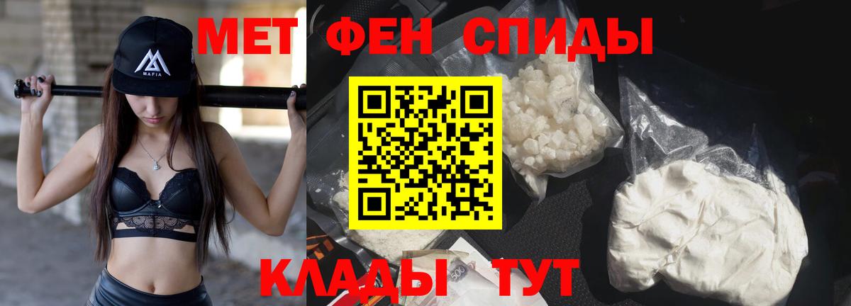 Метамфетамин пудра Топки