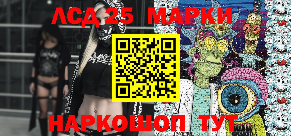 Марки 25I-NBOMe 1,8мг  Вход с VPN  Наркотические марки  Топки  Марки 25I-NBOMe 1,8мг 