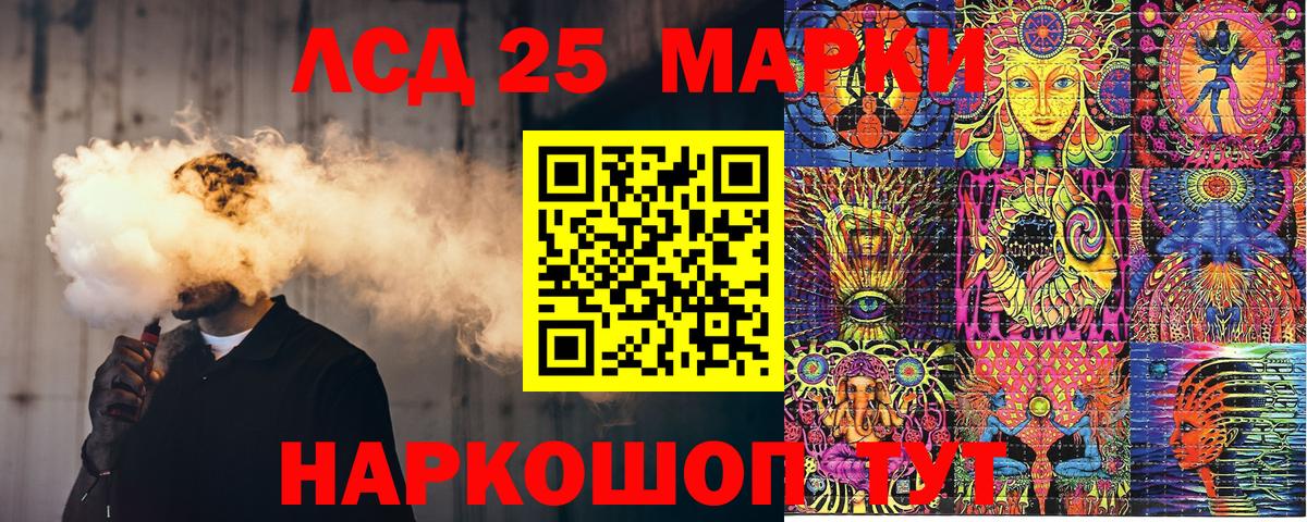 Марки 25I-NBOMe 1,8мг Топки