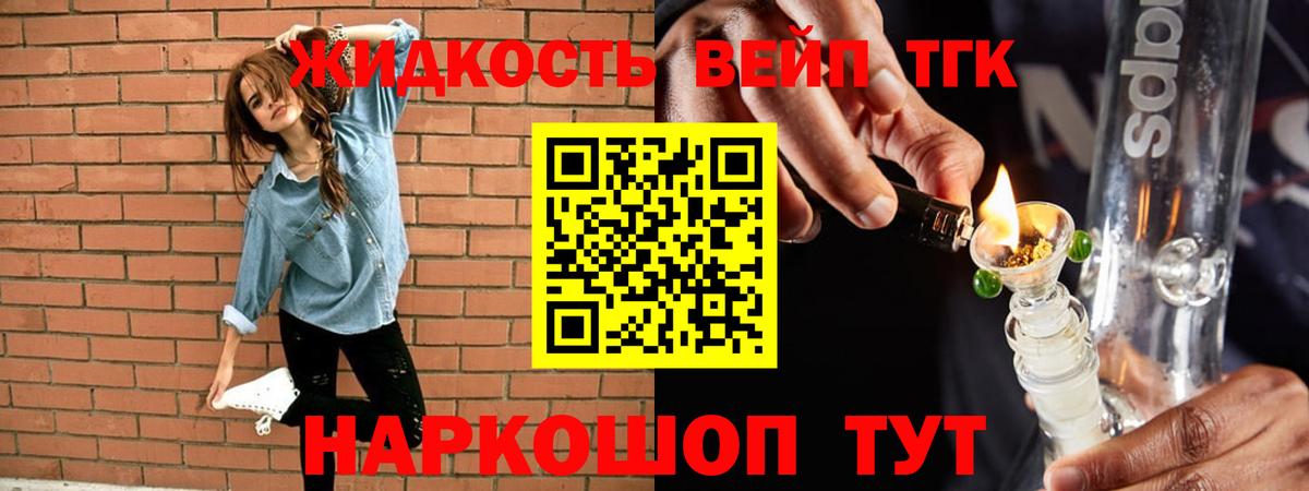 Топки  Дистиллят ТГК жижа  ТГК жижа  Вход с VPN 