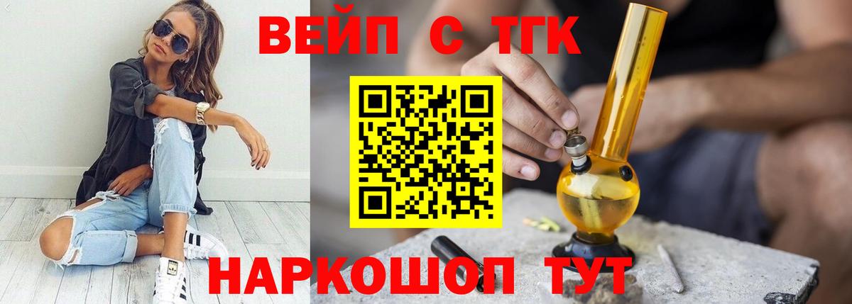 ТГК THC oil Топки