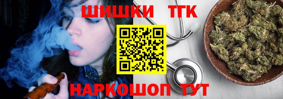 Бошки Шишки семена  Вход с VPN  Бошки марихуана план  Топки 